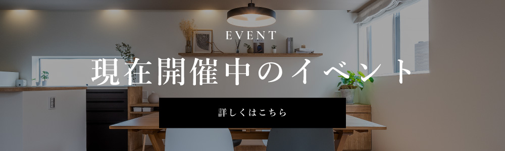 現在開催中のイベント